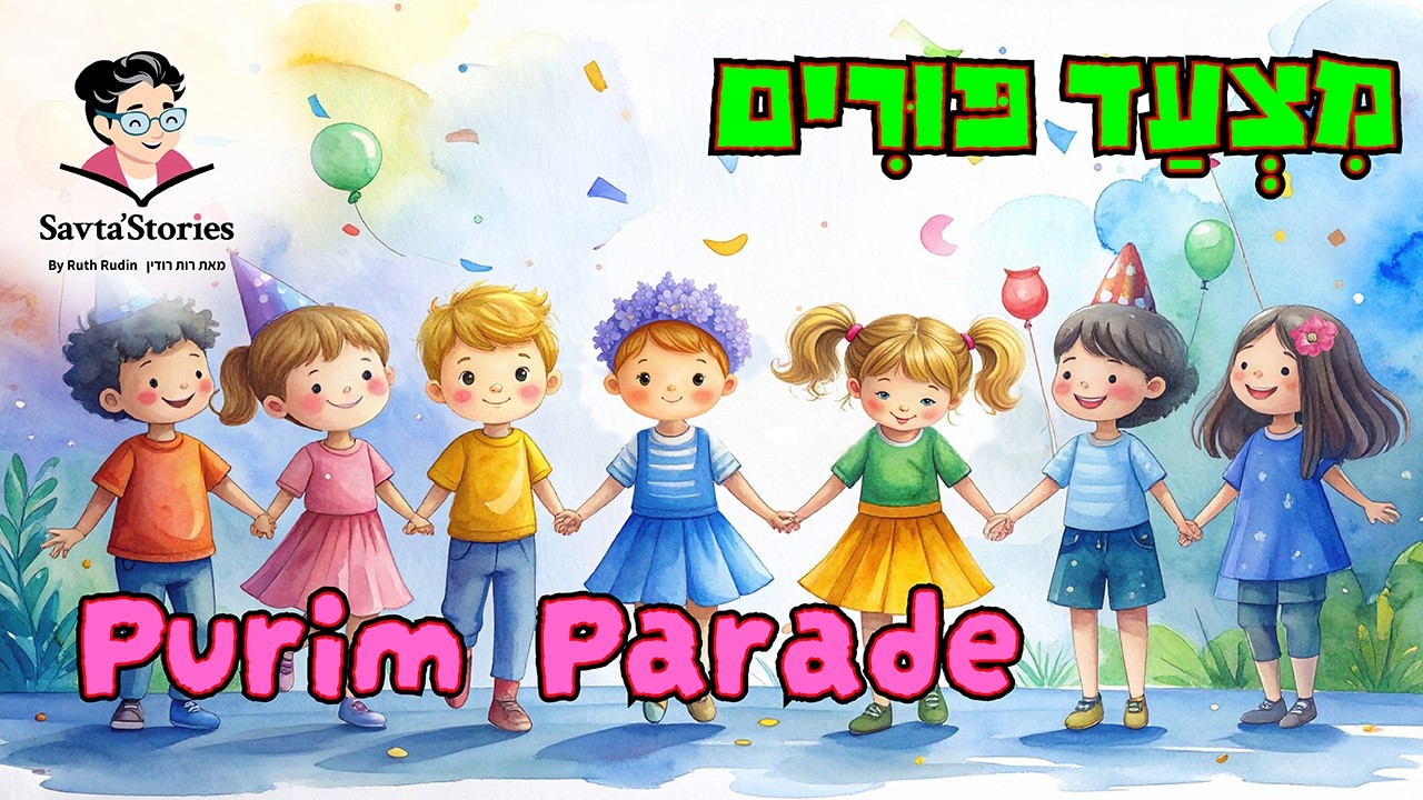 Children’s Storytime I PURIM PARADE I Savta'Stories I שעת סיפור לגיל הרך