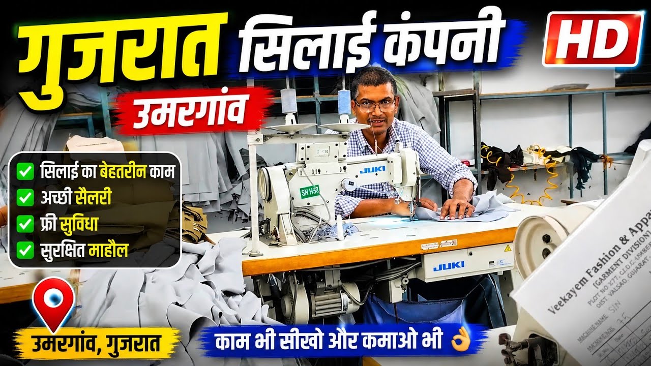 Vkm Company Gujarat umargaon silai company Masti karte hue video 📸