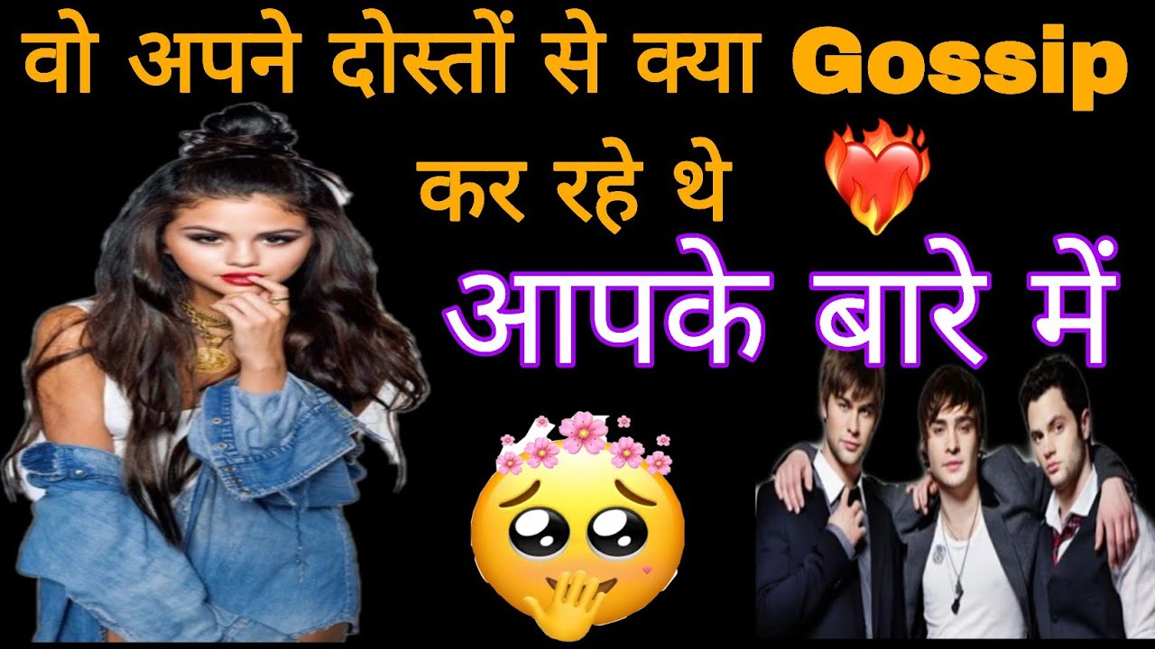 🧿वो अपने दोस्तों से क्या बाते कर रहे थे आपके बारे में ♥️ WO  KYA BATE KARTE HAIN DOSTO SE