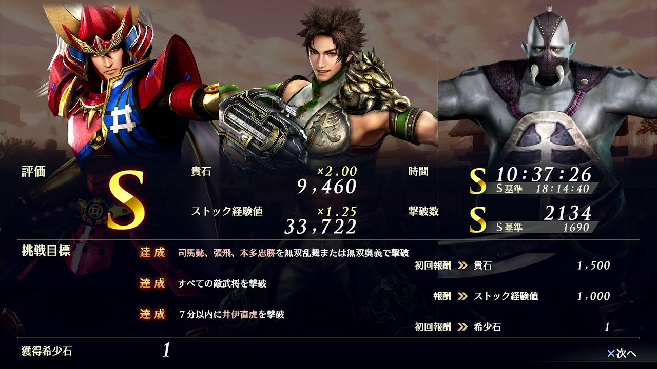 [PS4] Warriors Orochi 4 - Zhang Bao, Naomasa Ii, Mizuchi unique weapons