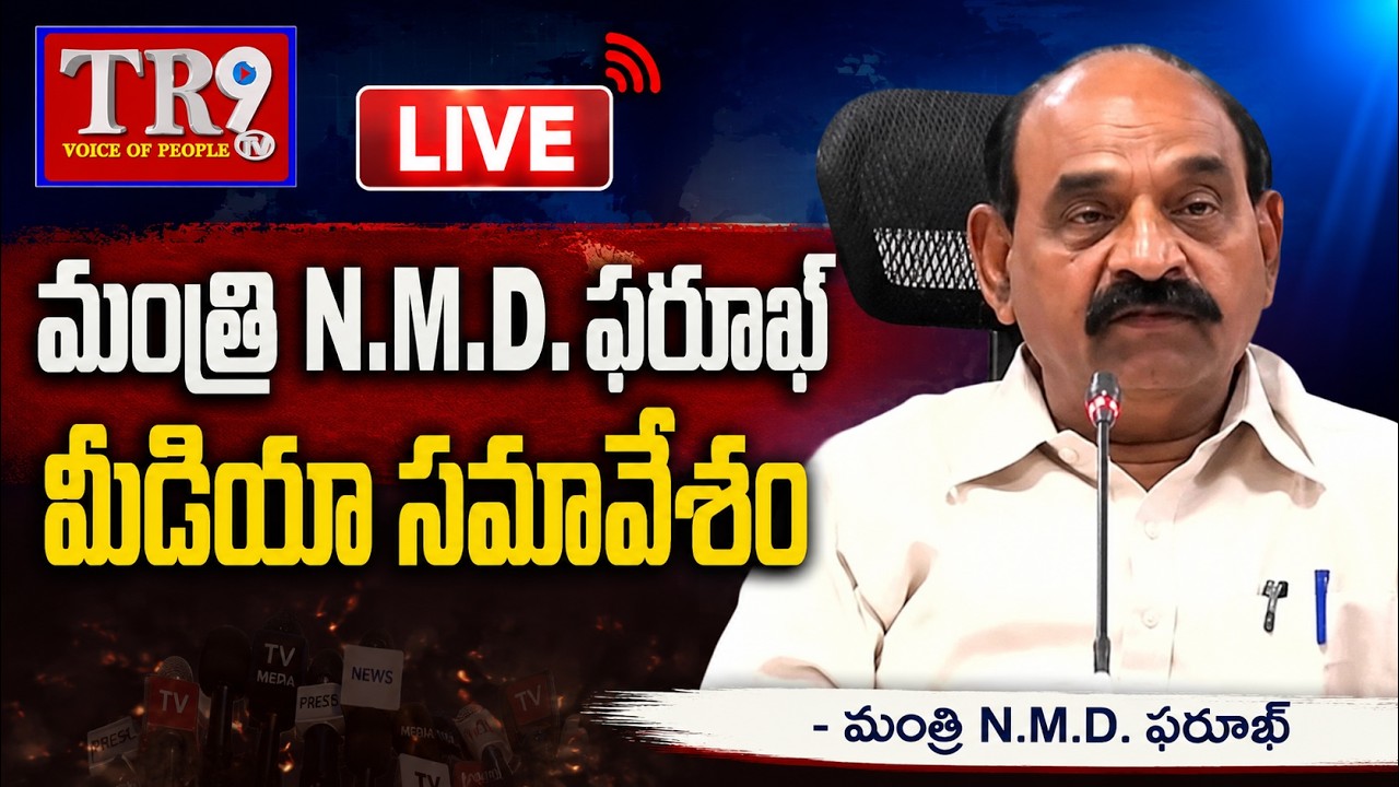 LIVE : Minister N.M.D. Farooq media conference || #tr9tv