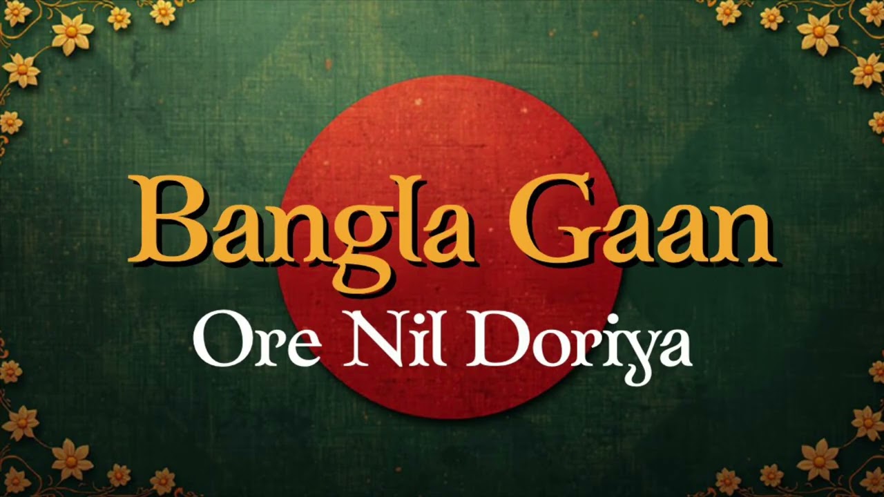 Ore Nil Doriya - by Bangla Gaan