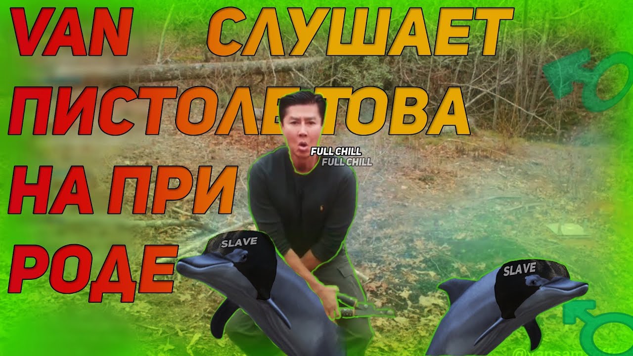 Van Darkholme флексит у костра и обсуждает сталкер, метро, рыбалку, борщ