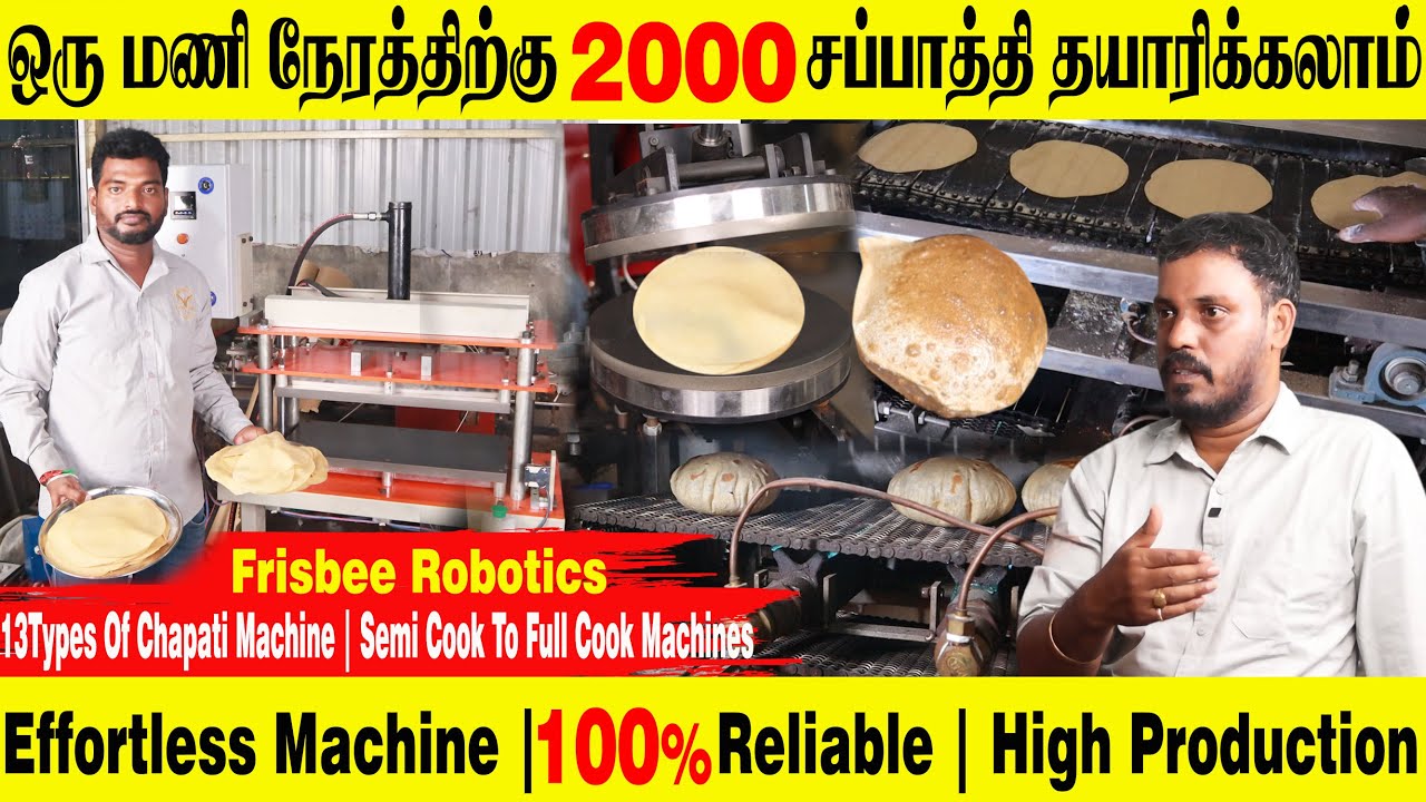 ஒரு மணி நேரத்திற்கு 2000 சப்பாத்தி தயாரிக்கலாம்| '13'Type Of Chapati Making Machine | 100% Reliable