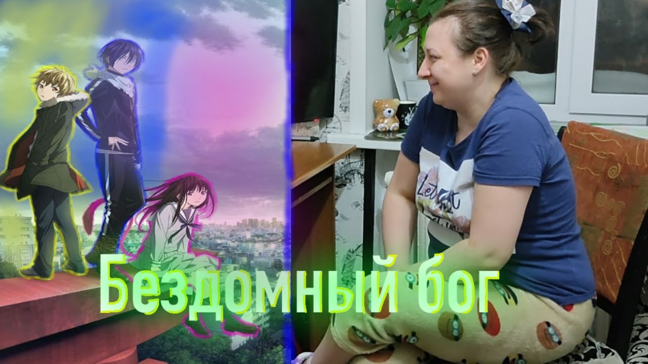 РЕАКЦИЯ МАМЫ НА АНИМЕ 