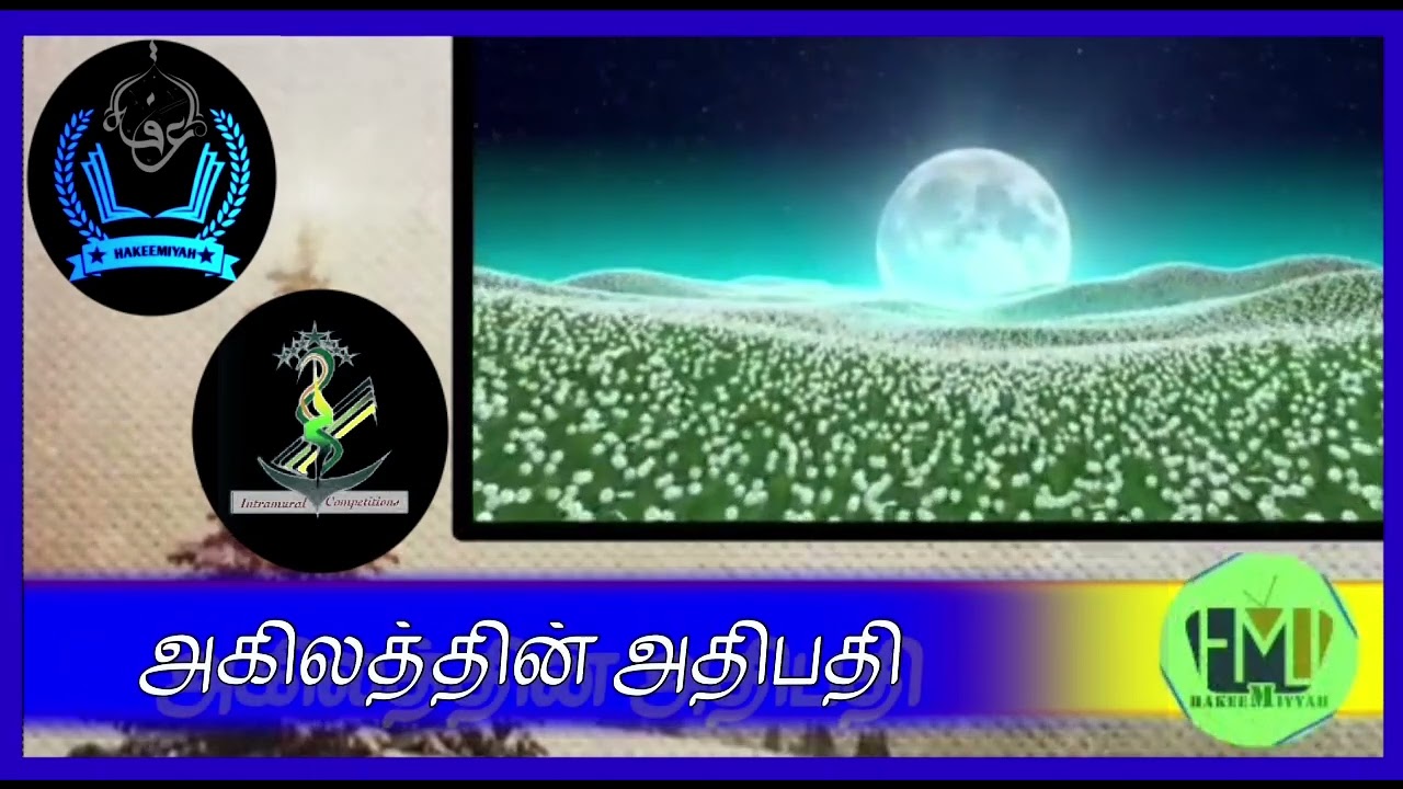 மேகம் தூற மழை… | Album 08 | Arafa Song | Intrmural Competition 2022
