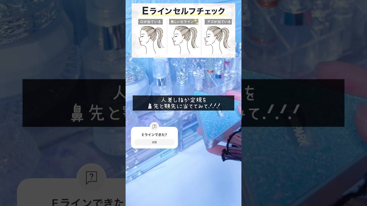 横顔美しい?Eラインチェック✨️#asmr #shorts#生活音asmr #生活音 #eライン