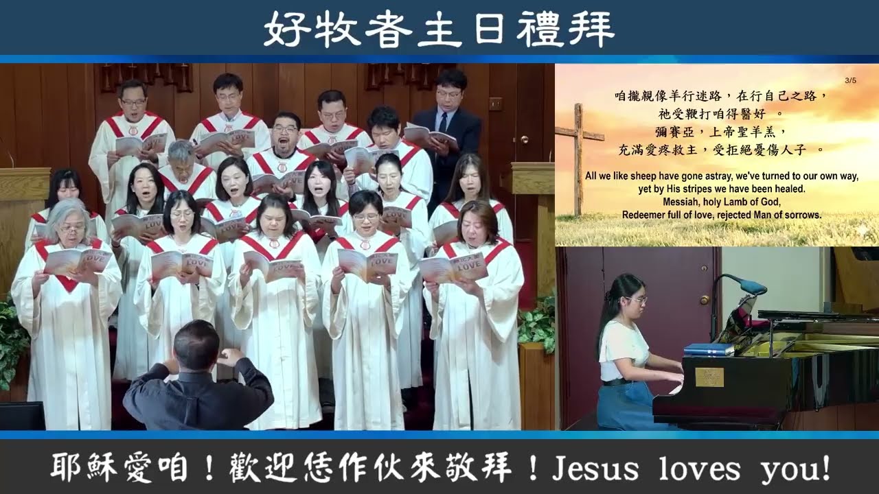 2026/03/15 Sunday Anthem - 卻實祂擔當咱之憂悶 Surely He Has Borne Our Griefs - GSTPC Choir