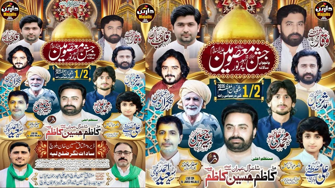 #Live #jashan 1/2 Shaban Ki Darmani Shab#2026#Bamqam Dara Mushtaq Hussain Baloch Sadat Nagr #layyah