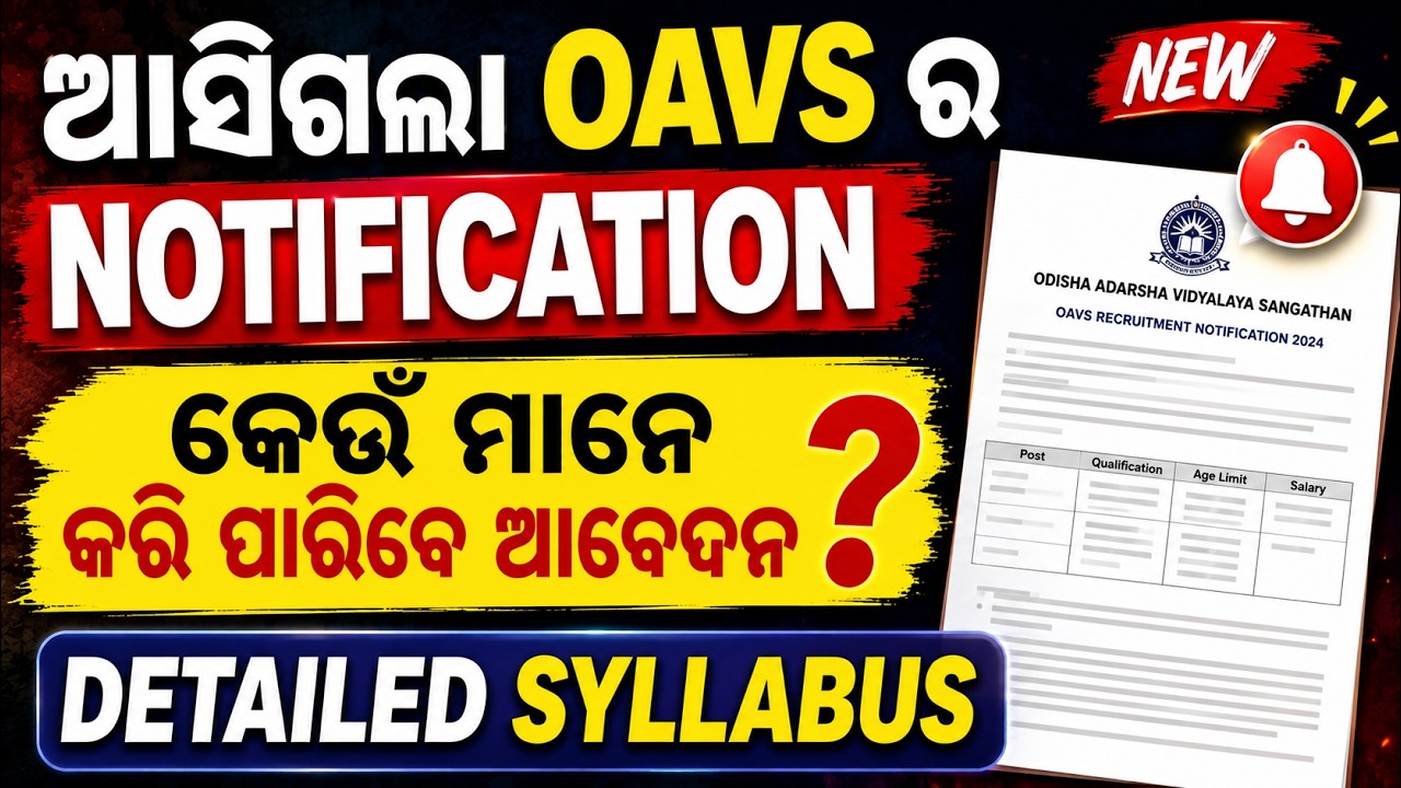 OAVS Recruitment 2026 | OAVS Syllabus 2026 | OAVS Recruitment 2026 Syllabus | Know Full Details