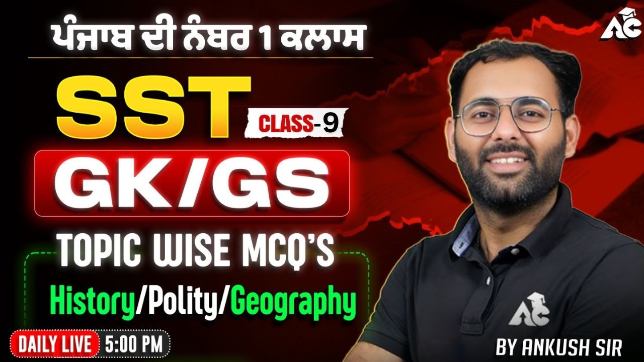 Pstet Exam Preparation 2026 | SST GK/GS History Polity Geography | MCQs Practice | By Ankush Sir #9