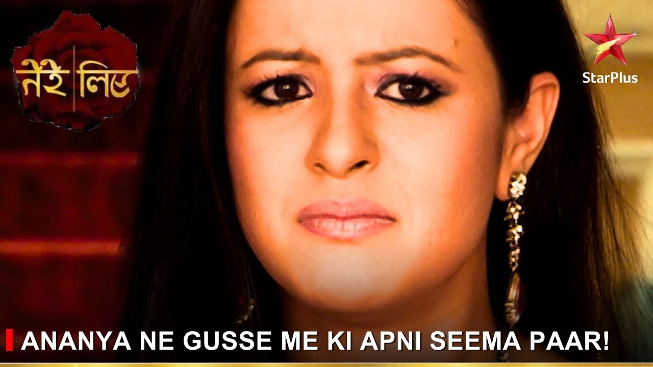 Tere Liye | तेरे लिए | Ananya ne gusse me ki apni seema paar!