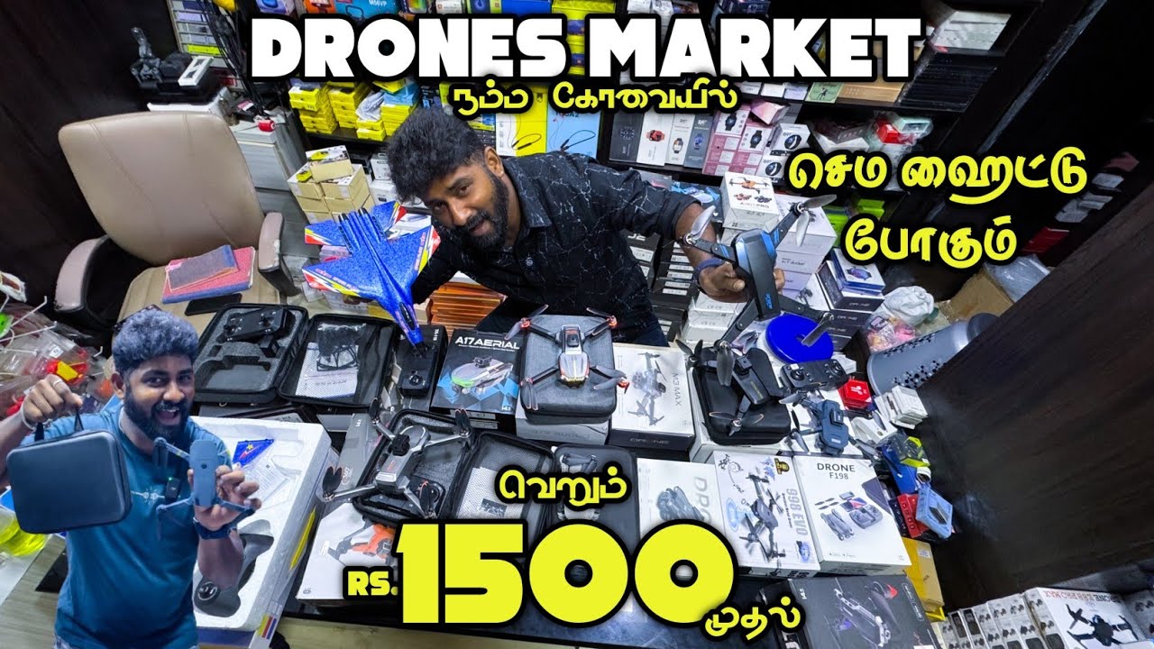 Rs.1500 முதல் DRONES  - Cheapest drone market in COIMBATORE - ஒரு படமே எடுக்கலாம் -royal gadgets