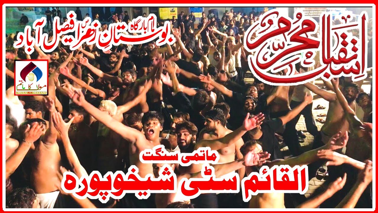 Matami Sangat Al-Qaim Sheikhupura | Istaqbal e Muharram 2022 | Live At Bostan-e-Zahra Faisalabad