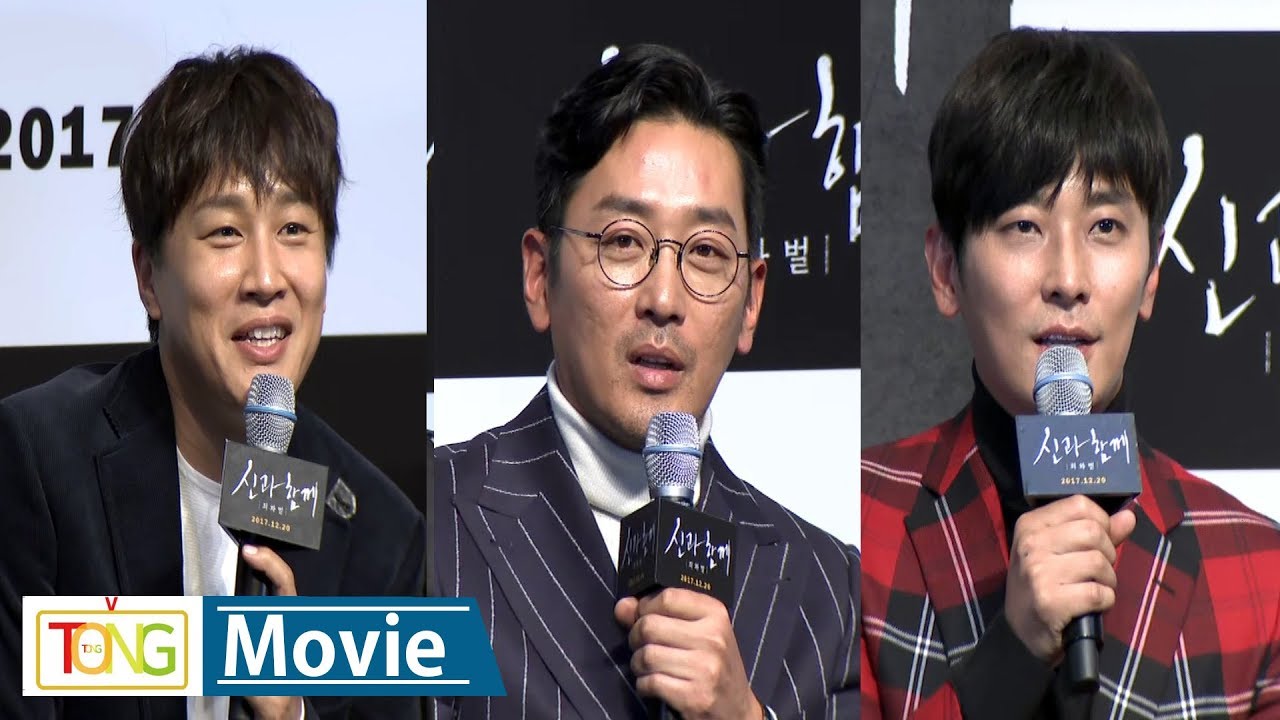 차태현·주지훈·하정우 '신과함께-죄와벌' 시사회 -Q&A- (Along With the Gods: The Two Worlds, 이정재, 김향기)