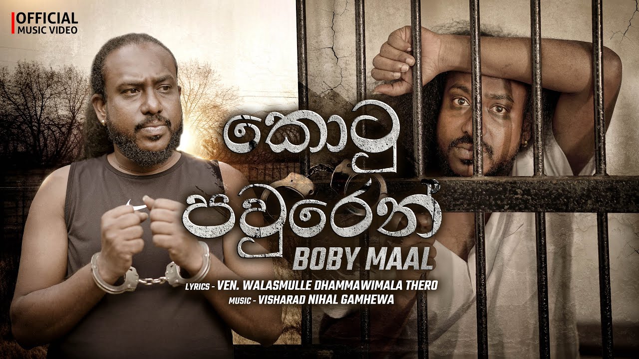 Kotu Pawuren | කොටු පවුරෙන් | Boby Maal