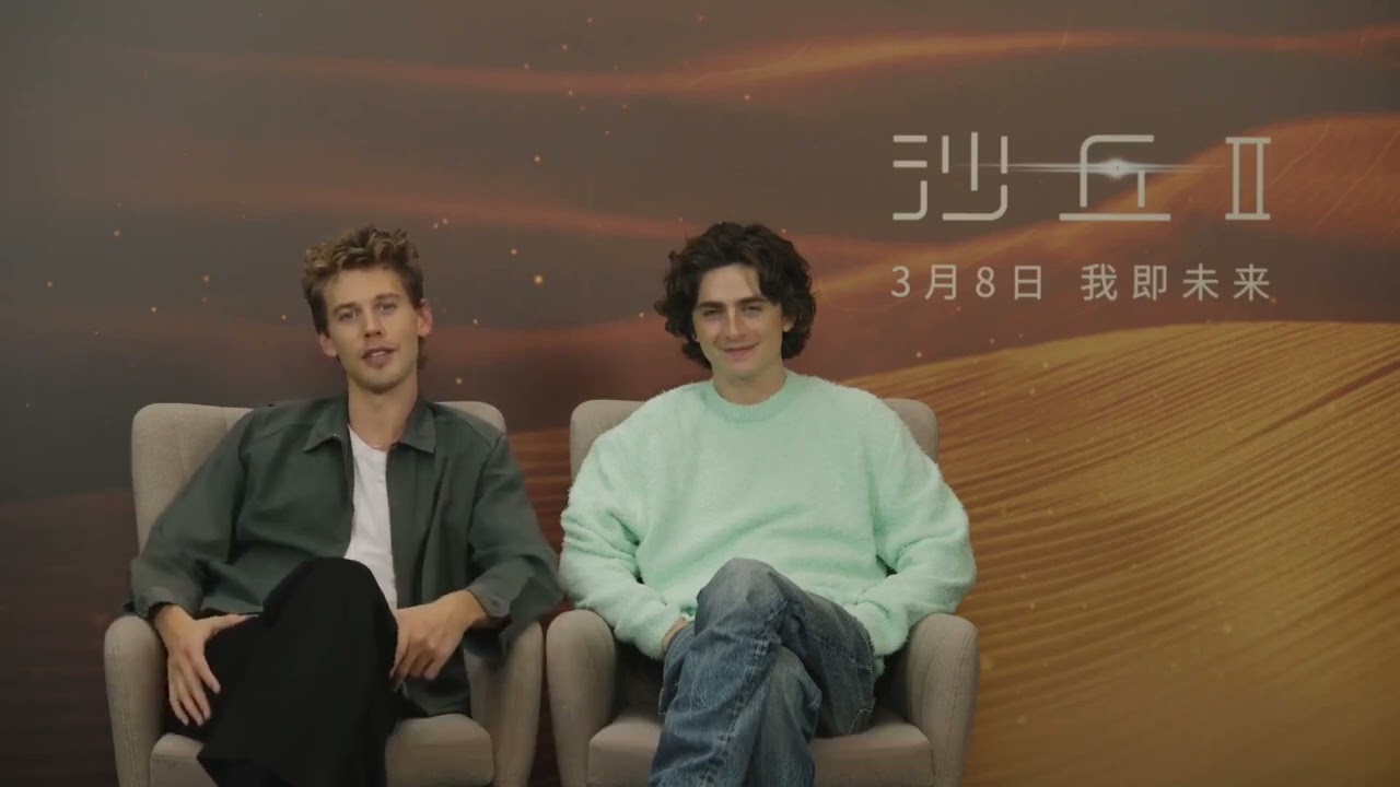 Timothée Chalamet and Austin Butler Interview #dunepart2 (Mtime, DeepFocus & World Screen on weibo)