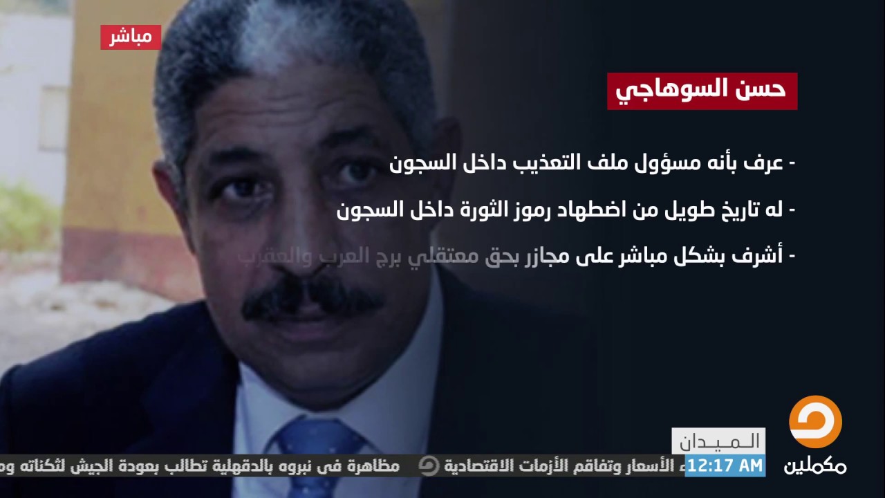 فقرة  انقلابيون .. 