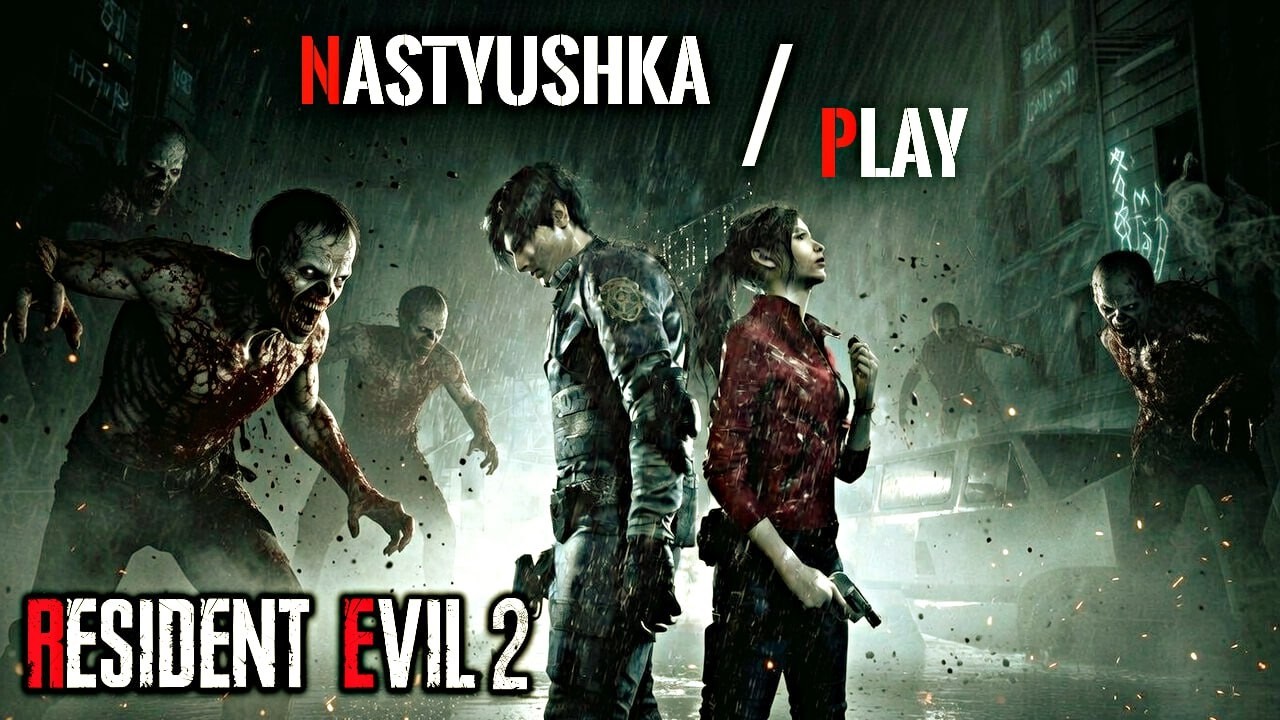 Resident Evil 2 Remake. Прохождение на Русском языке. Впервые на Харде #4 Игра на PS4