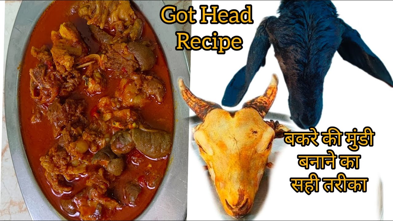 बकरे की मुंडी बनाने का सही तरीका |Got Head Curry | Bakre ki mundi kaise banaye
