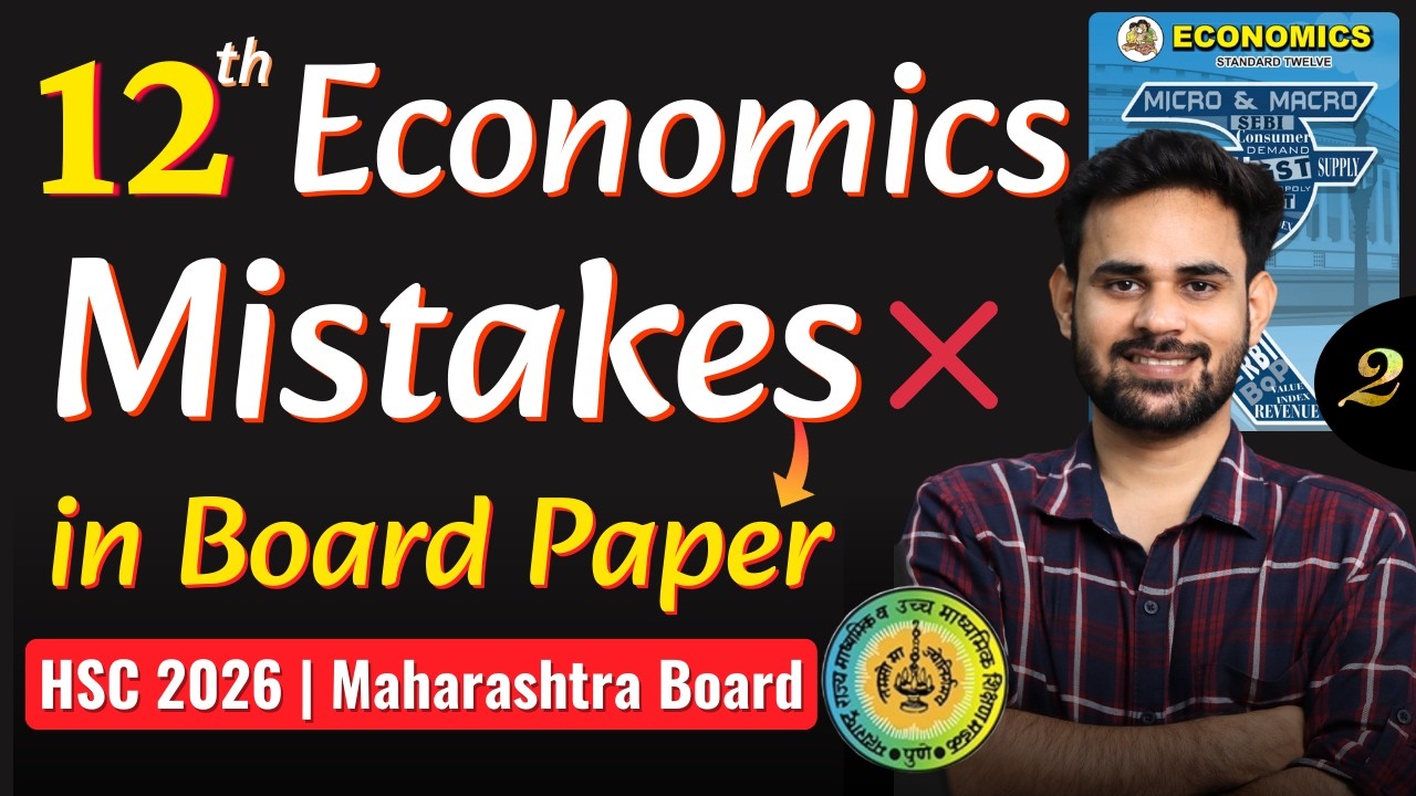 Common Mistakes Students Make in Economics | HSC 2026 Maharashtra Board | Avoid These Errors