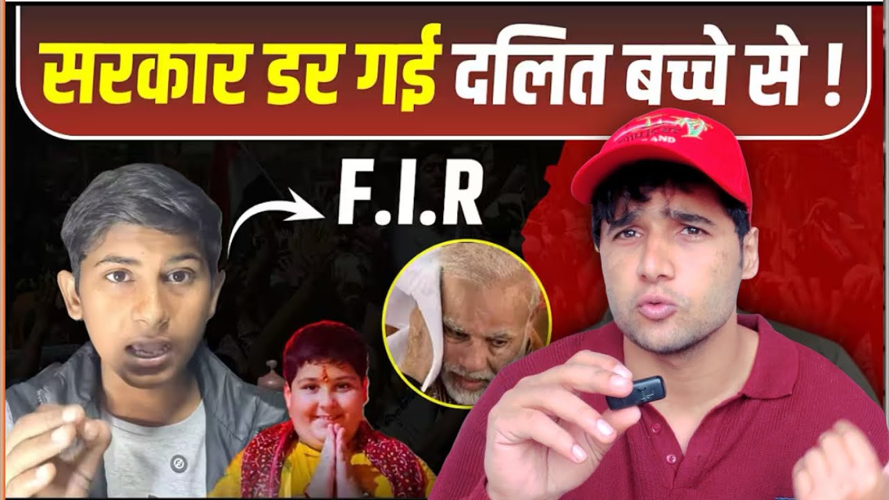 FIR on 14 Year Old Dalit Boy | Ashwamit Gautam 