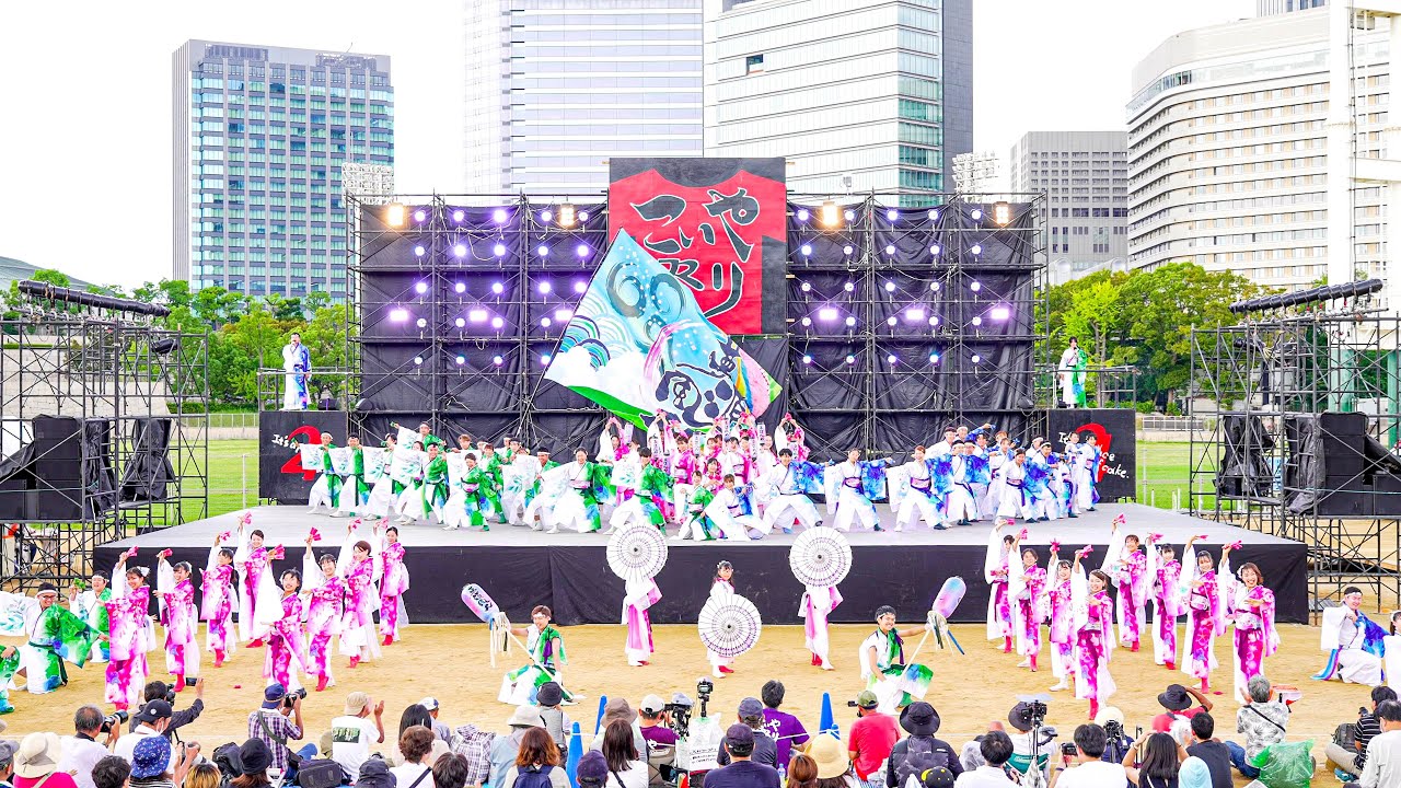 [4K] 夢源風人 【フィナーレ選出演舞】　こいや祭り 2023 日曜日