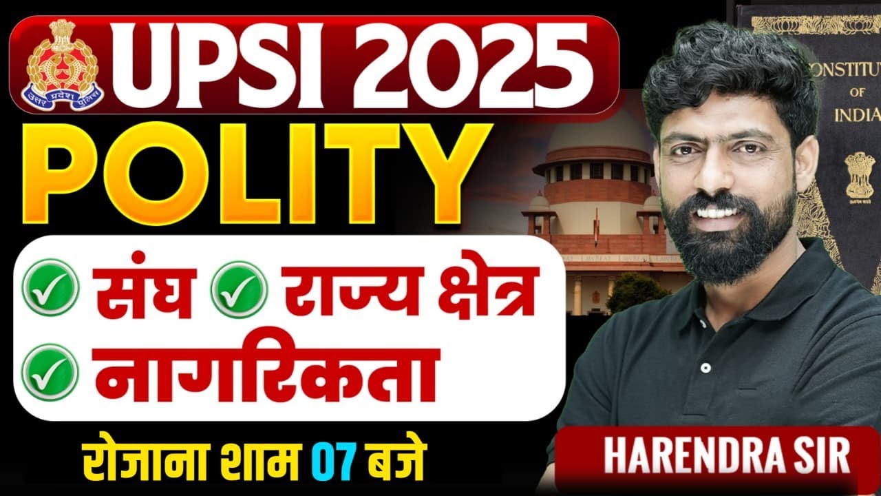 UPSI Polity Classes | Polity for UPSI | UP SI Polity Imp Topics | Polity By HARENDRA SIR