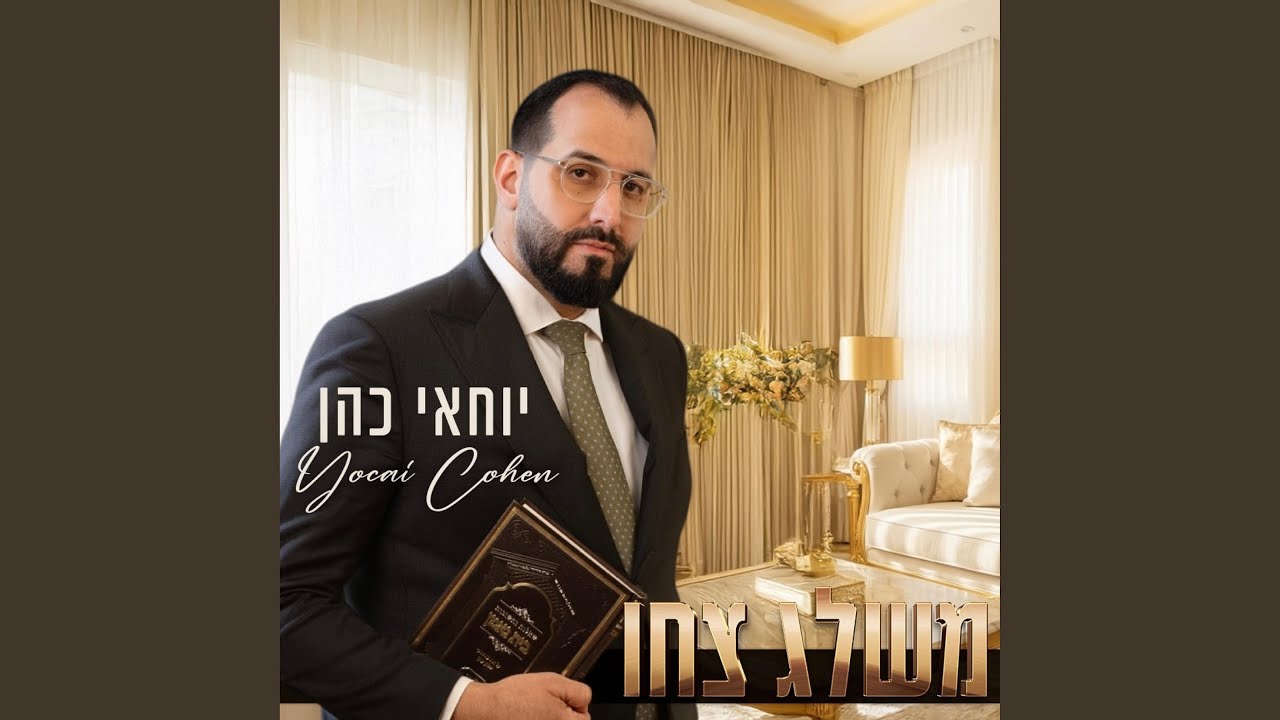 משלג צחו