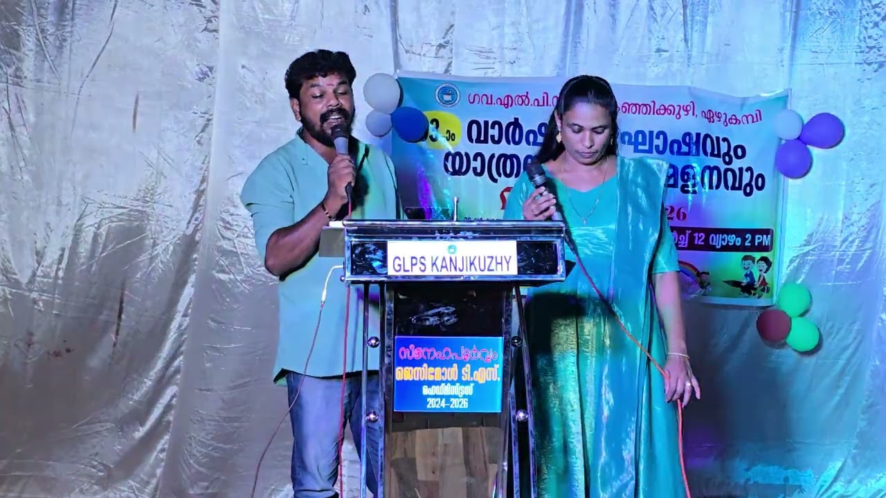 ഗവ. എൽ.പി. സ്കൂൾ കഞ്ഞിക്കുഴി, ഏഴുകമ്പി​പ്രധാന പരിപാടികൾ:​63-ാമത് വാർഷികാഘോഷം​യാത്രയയപ്പ് സമ്മേളനം