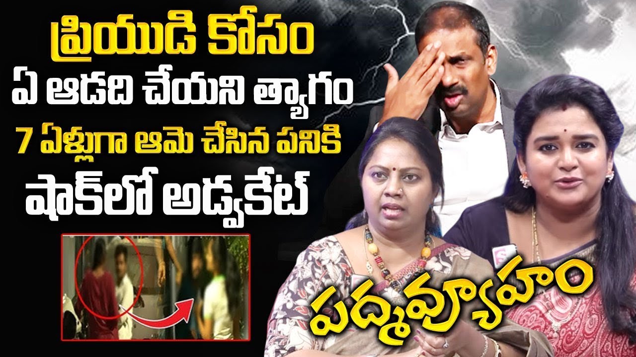 Padmavyuham New Episode | Advocate Ramya | BEST MORAL VIDEO | Dr Kalyan Chakravarthy | Sreevani