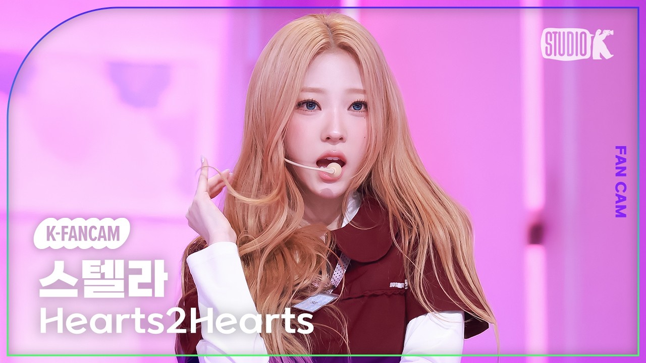 [K-Fancam] 하츠투하츠 스텔라 직캠 'RUDE!' (Hearts2Hearts STELLA Fancam) @뮤직뱅크(Music Bank) 260227
