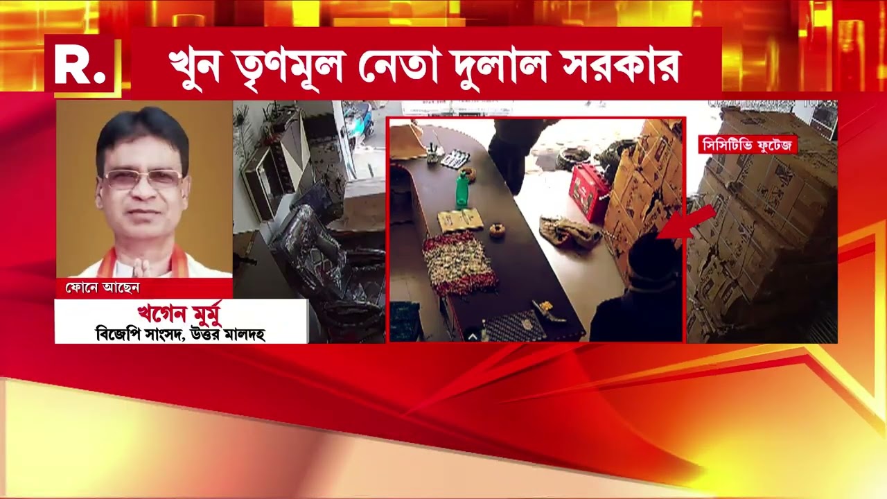 Malda News | পরপর গুলি চালানো হয় তৃণমূল নেতাকে। একটি গুলি লাগে দুলাল সরকারের মাথায়