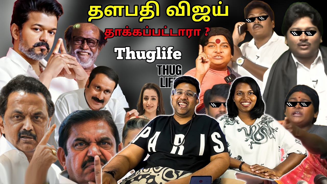 Paridhabangal Political THUGLIFE சம்பவங்கள் 😎 | Ramstk Family@thambipovoma