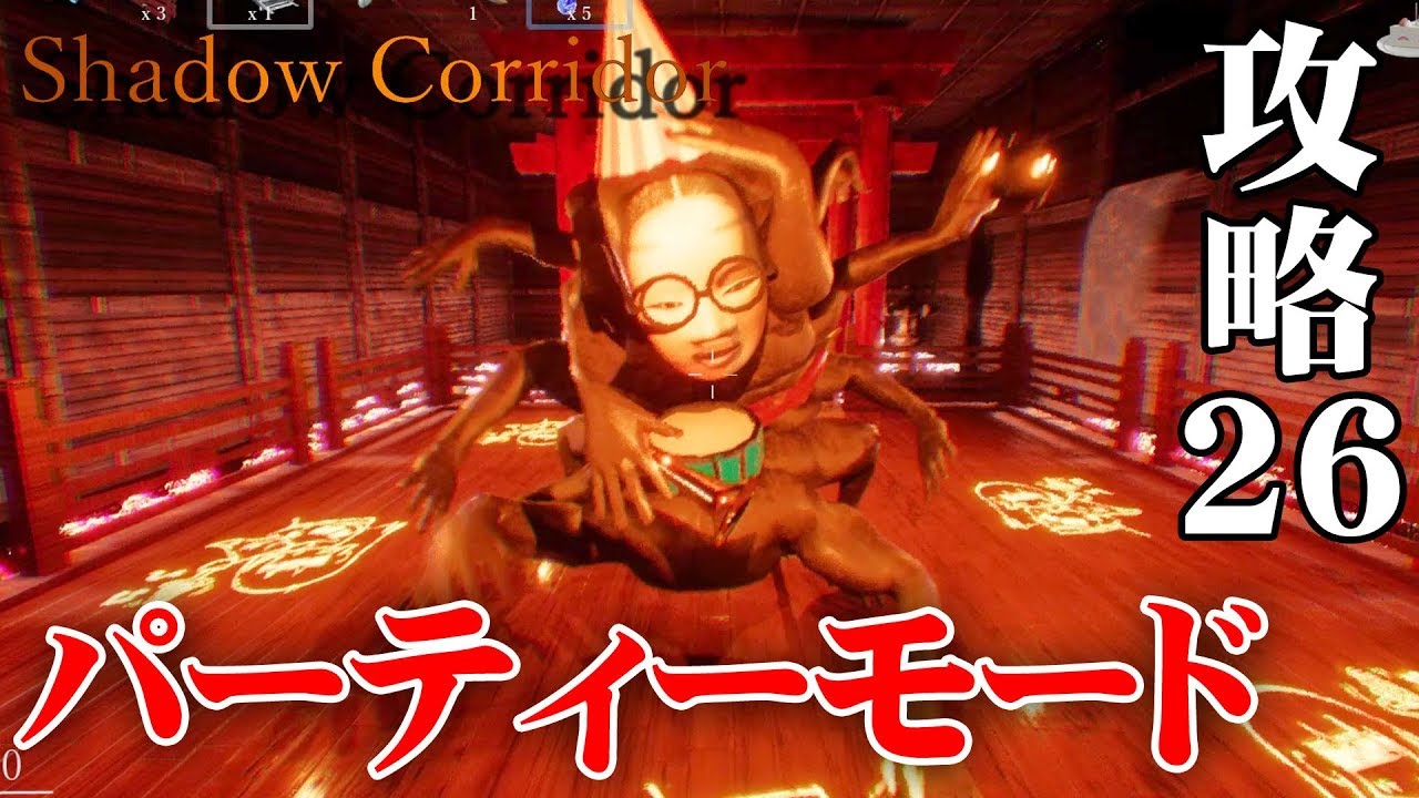 【ホラー】影廊 Ver2 落書きとアーカイブの達成の証がぶっ飛び過ぎ！ #26【Shadow Corridor】