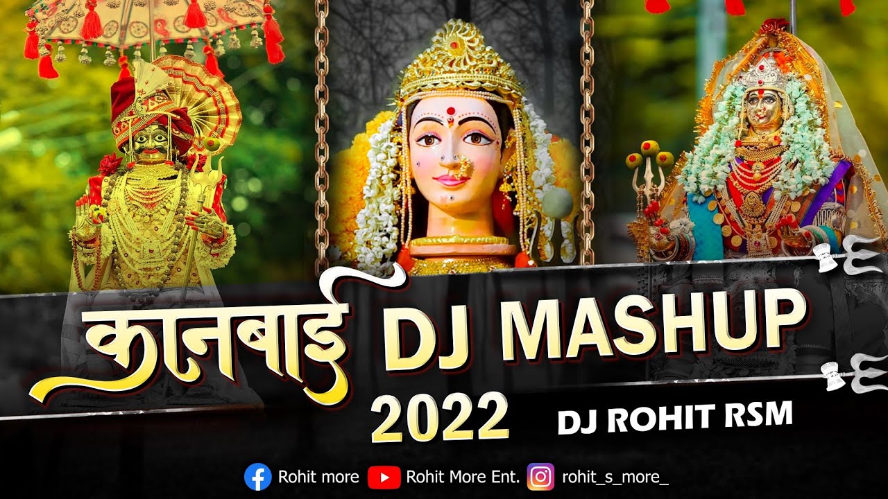 Kanbai Mashup | कानबाई माशप | DJ Rohit RSM | Kanbai New Song 2022 | Kanbai DJ Song | DJ Nonstop Song