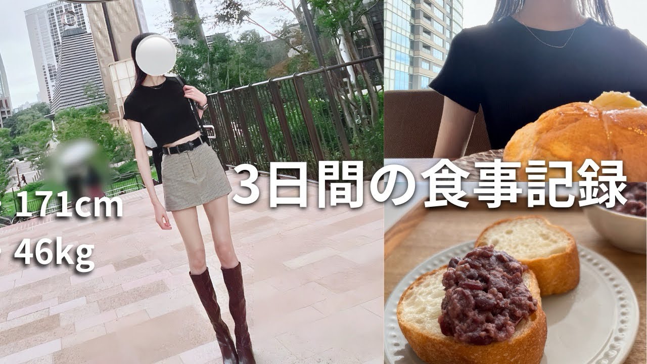太らない・浮腫まない・肌荒れしないストレスフリーな食生活￤腸活 発酵あんこ￤忙しないOLのリセット日vlog
