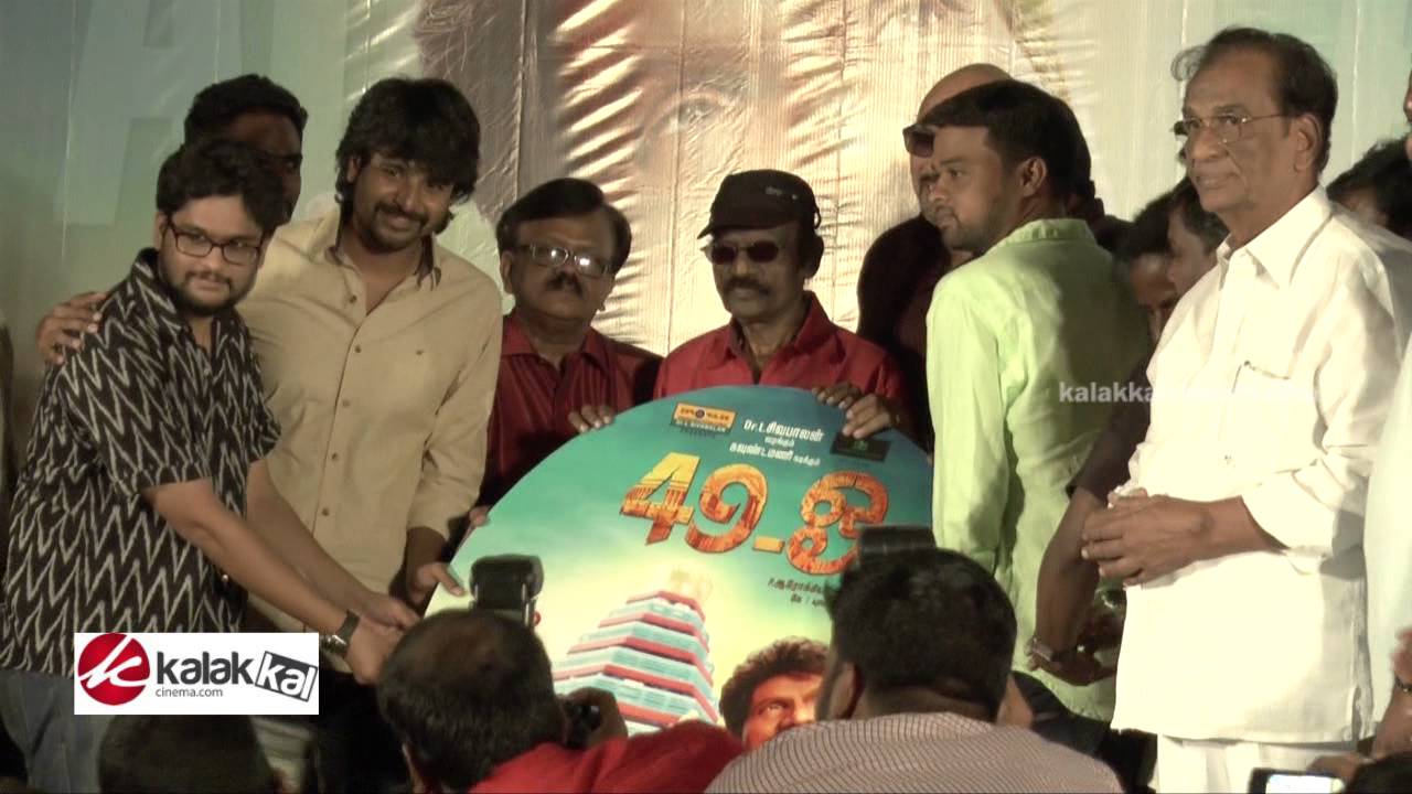 49O Movie Audio Launch
