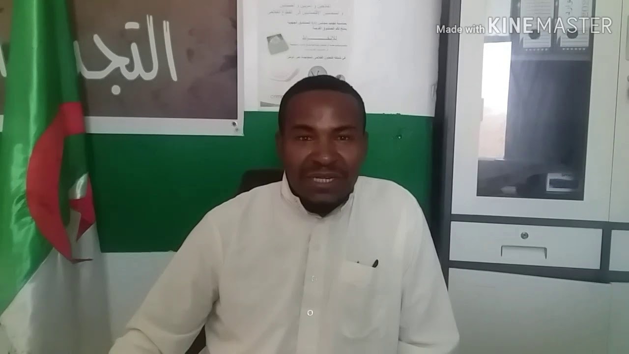 نادي السمعي البصري لدار الشباب بعين أمقل.روبورتاح بعنوان هنا عين أمقل.