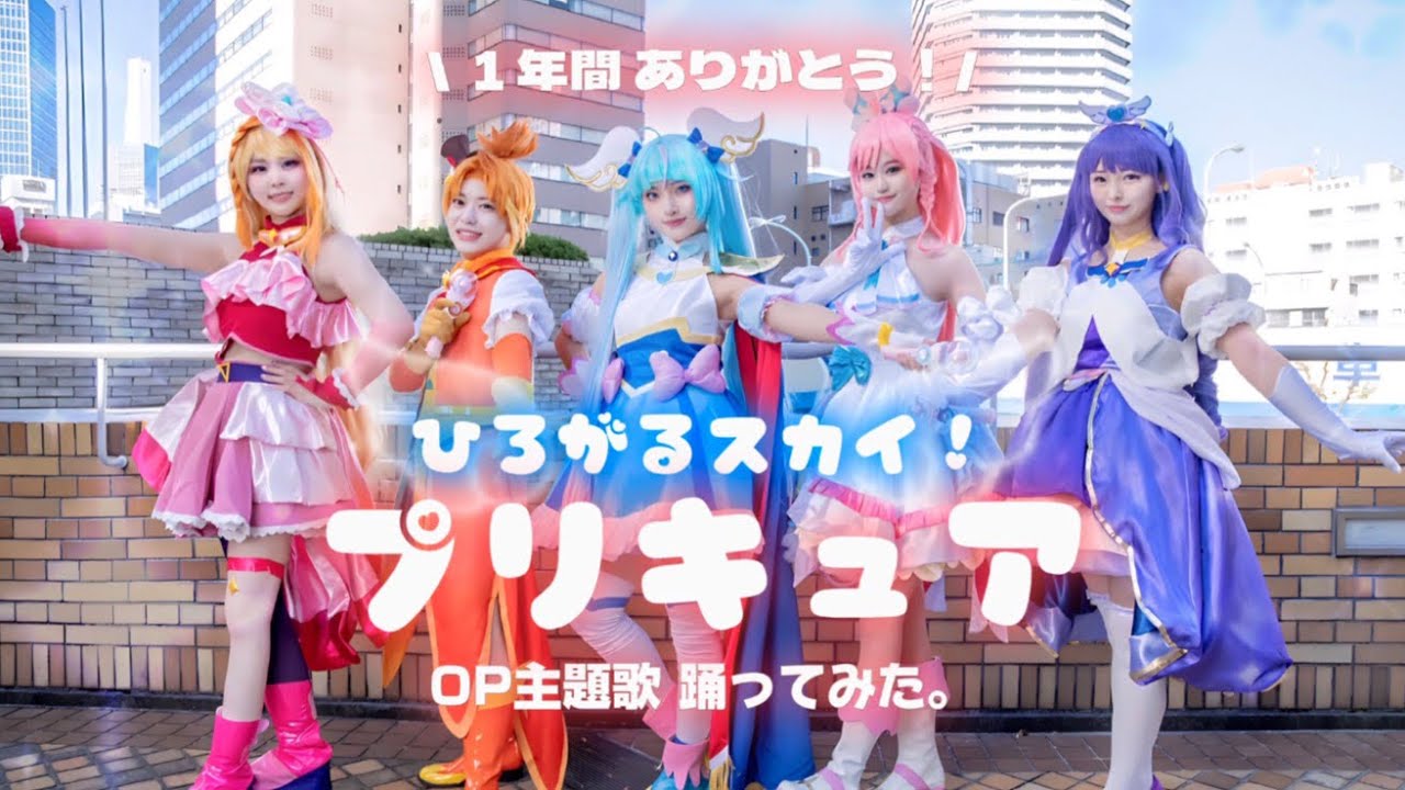 【踊ってみた】ひろがるスカイ！プリキュア 〜Hero Girls〜【ひろプリOP】