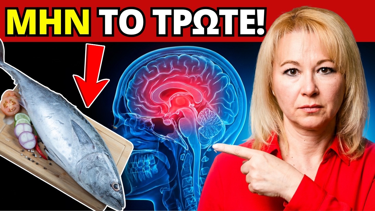 10 Τροφές που Προκαλούν Άνοια & Καταστρέφουν τη Μνήμη Σιωπηλά!