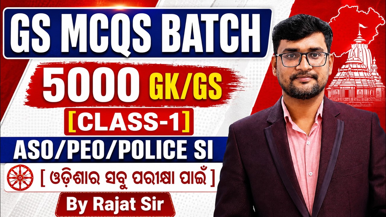 MISSION 5000 GK/GS (PART-1) FOR ASO/POLICE SI /PEO EXAM 2026 #odishagk #gk #gs #aso #osssc