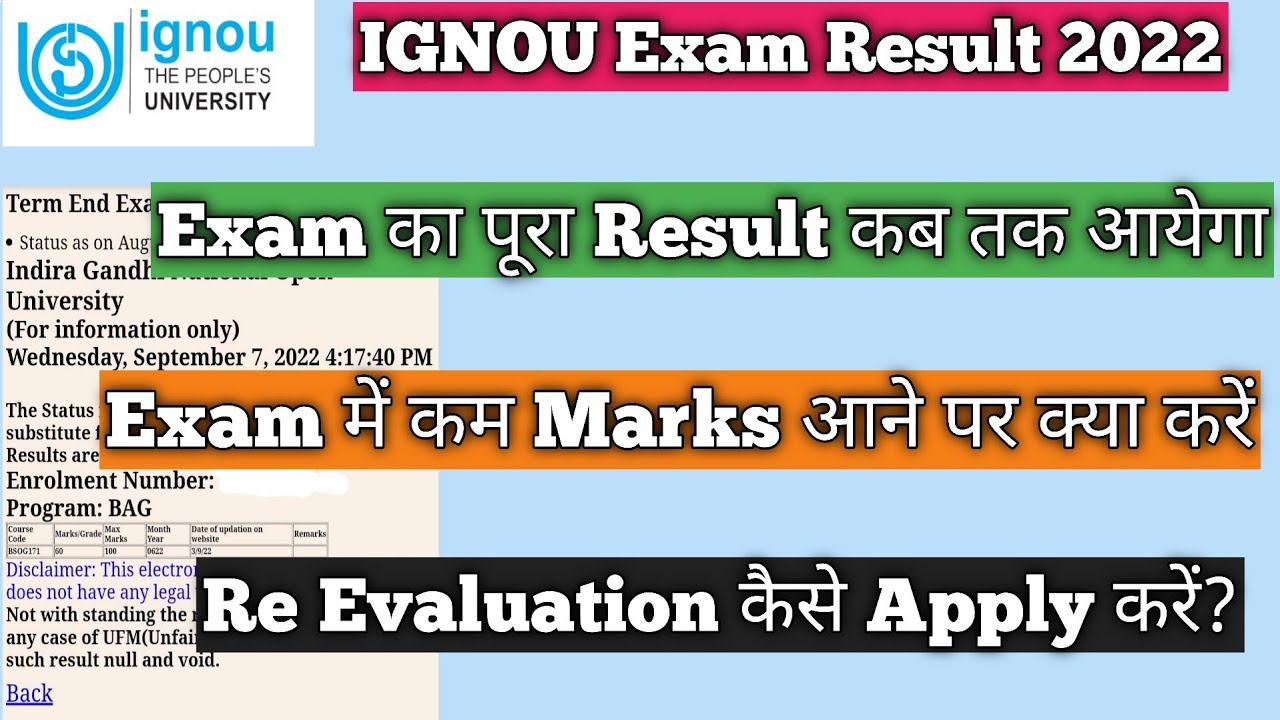 IGNOU Exam Results 2022 IGNOU June 2022 Ka Result kab Aayega Assignment Marks kab Update Hoga 2022