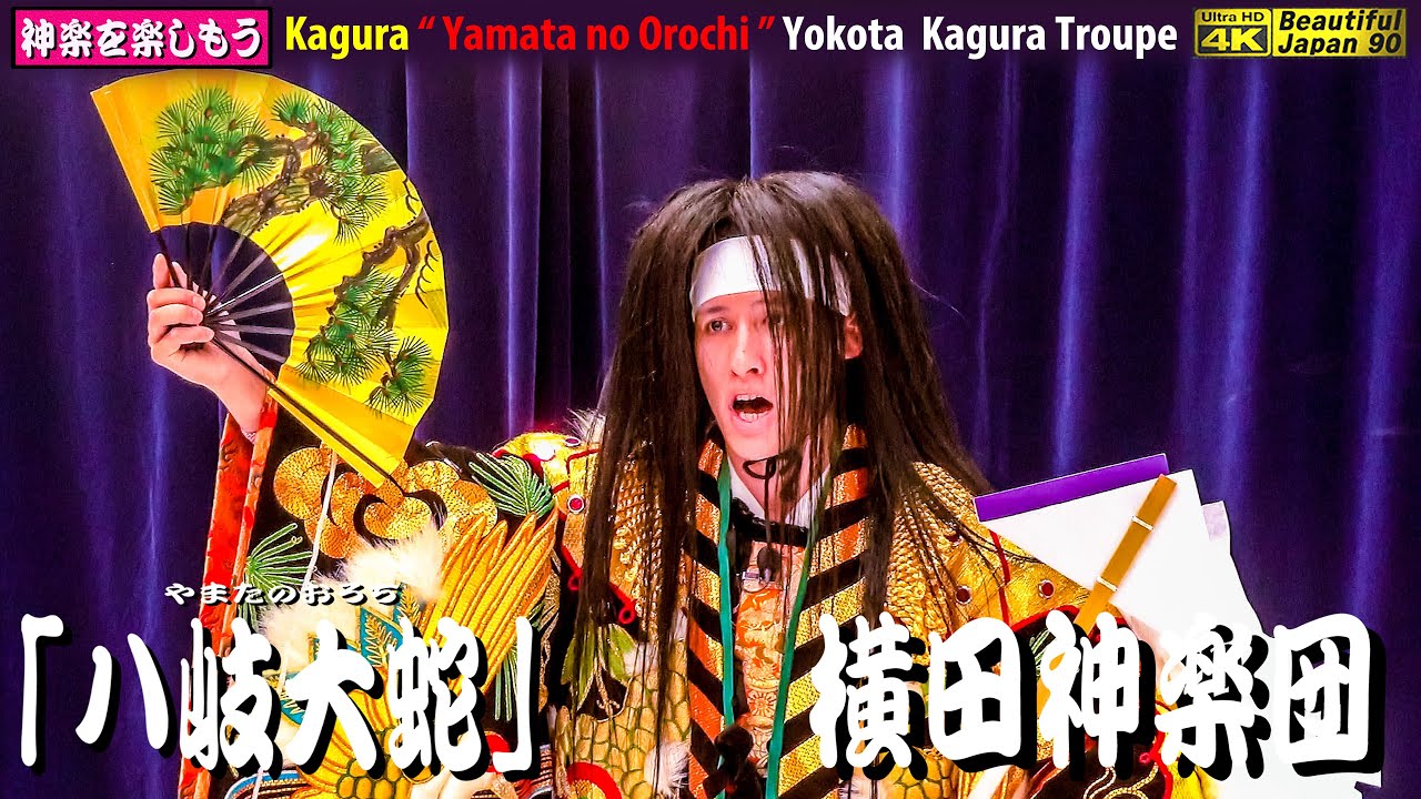 🌞夏休み特別企画📸蔵出し放出・左サイドカメラ速報版🎁フジグラン東広島②🐍神楽「八岐大蛇」横田神楽団📅2023年5月7日撮影※60fps 滑らか再生🎥 I'm back in Hiroshima❗