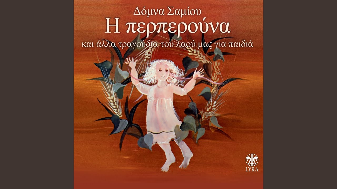 Den Irthi Mais Ki Anoixi