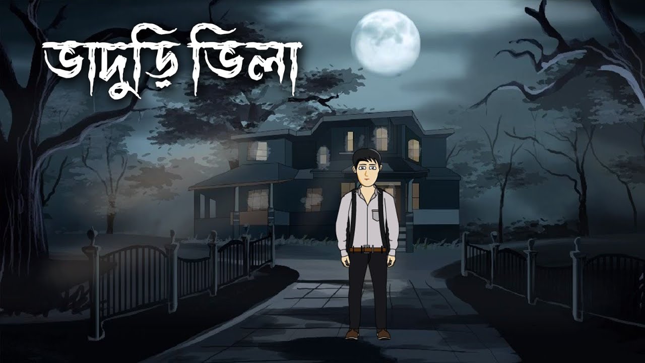Bhaduri Villa - Bhuter Cartoon | Bhuter Golpo | Horror Story | PAS
