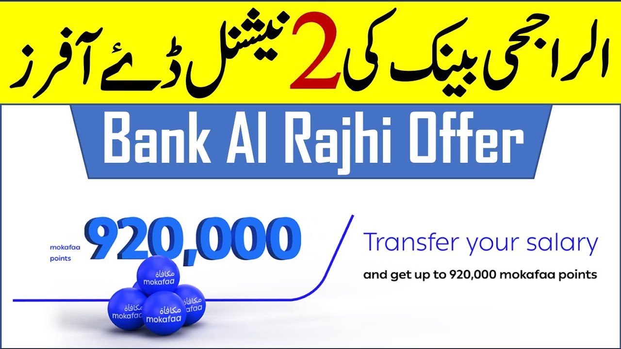 Bank Al Rajhi Saudi National Day offers | Alrajhi Bank Transfer Your Salary Offer