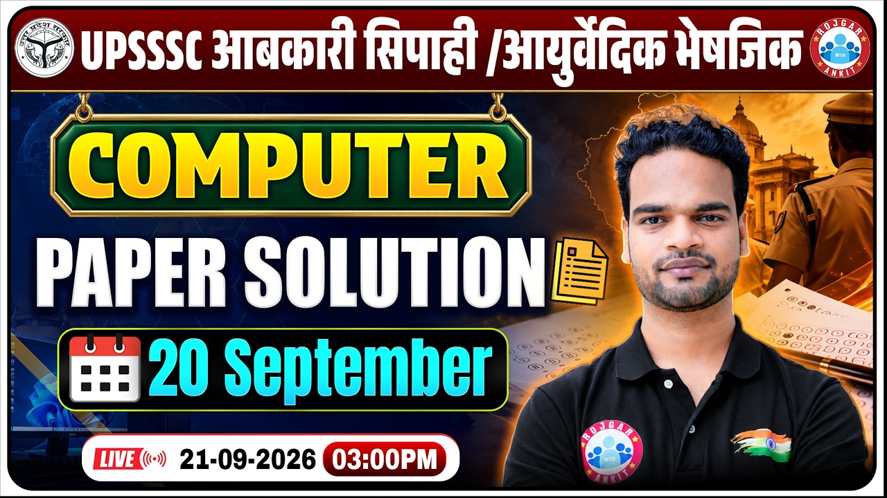 UPSSSC COMPUTER PAPER SOLUTION | Excise Constable & Ayurvedic Pharmacist | Complete Paper Analysis