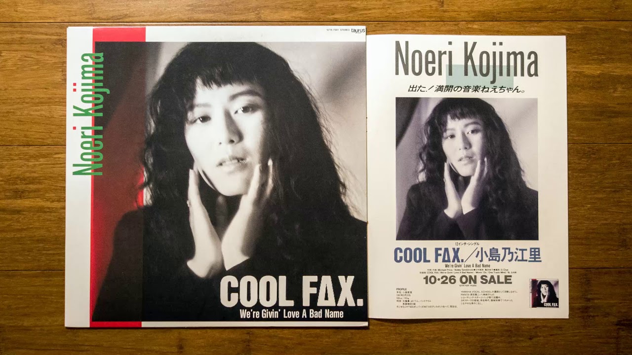 Noeri Kojima (小島乃江里) - Cool Fax (We're Givin' Love A Bad Name) Exciting 