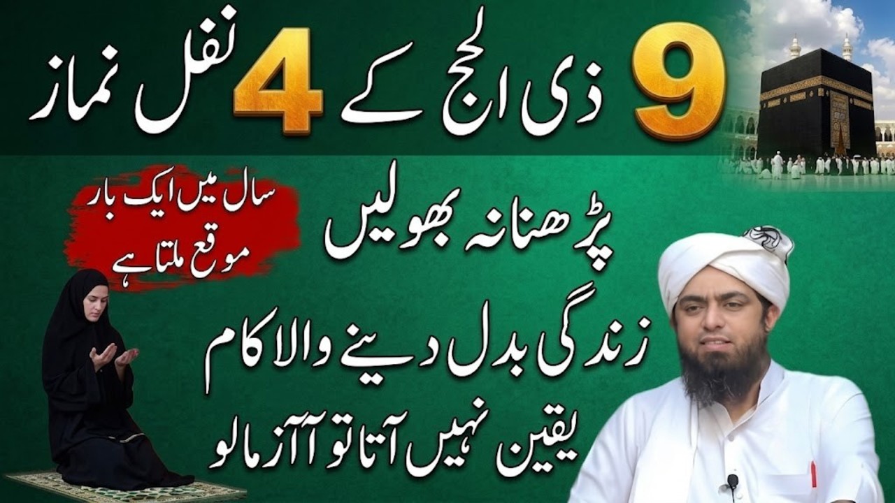 Lailatul Qadr Ki 12 Rakat Nafil Namaz | Allah Ko Ye Namaz Bohat Pasand Hai | Dr Farhat Hashmi  Bayan